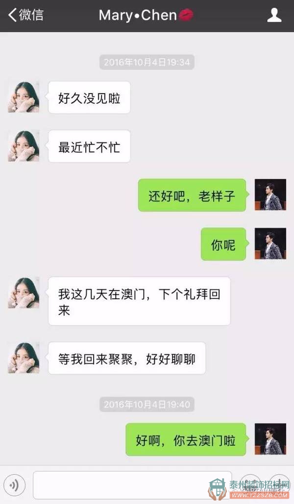 泰州美女借錢不還，還裝X——對(duì)不起，我愛你