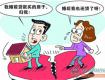 夫妻共同買房需要注意什么 小心產(chǎn)權(quán)歸一方所有