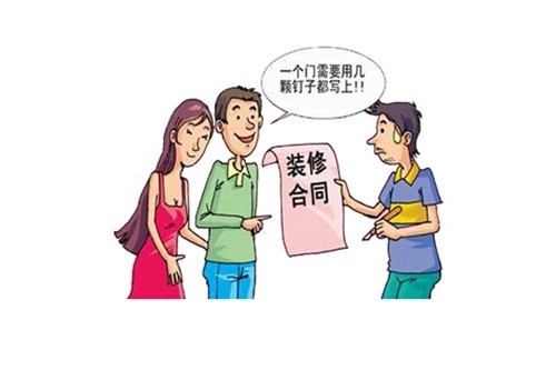 與裝修公司簽合同有哪些注意事項(xiàng)？