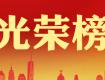 熱烈祝賀泰州創(chuàng)建文明城市成功??！歡迎來到文明城市泰州！！