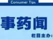 泰州市公安機關查獲一起制售假冒酒案，現(xiàn)場涉案貨值達130余萬元