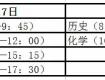 小高考還有3天開考！24000多名泰州考生和家長，一定要注意了！