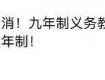 泰州中考將取消？市教育局回應(yīng)了！剛下發(fā)這個(gè)通知……