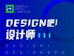 Design吧！設(shè)計師 | 上海國際設(shè)計周中國設(shè)計獎2021系列首發(fā)