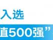 連續(xù)7年！大金入選2023全球品牌價(jià)值500強(qiáng)企業(yè)